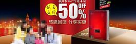 淘寶 廣告圖片