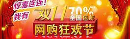 淘寶促銷圖片