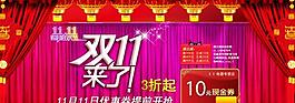 淘寶促銷圖片
