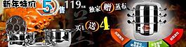 淘宝促销图片