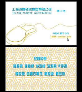 淘寶名片圖片