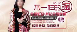 淘寶促銷圖片
