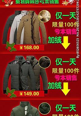 淘寶男裝圖片
