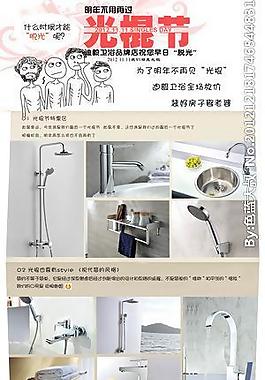 淘寶首頁圖片
