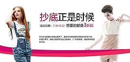 淘寶廣告圖片