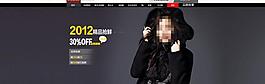 淘寶首頁(yè)圖片