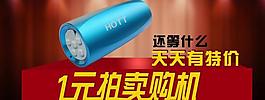 淘寶廣告圖片