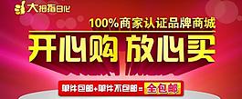 淘寶廣告圖片