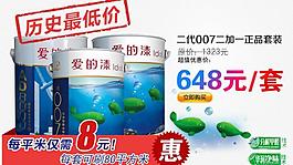 淘寶促銷圖片
