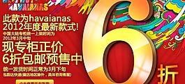 淘寶 活動圖片