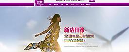 淘寶首頁圖片