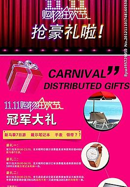 淘宝广告图片