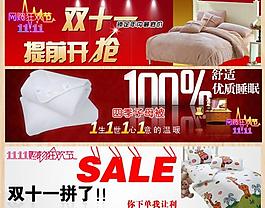 淘寶廣告圖片