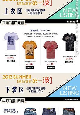 淘寶模版圖片