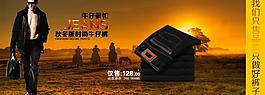 淘寶 海報(bào)圖片