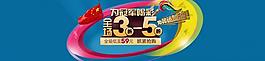 淘寶海報(bào)圖片