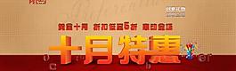 淘寶廣告圖片
