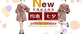 淘宝女装图片