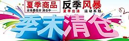 淘寶宣傳圖片