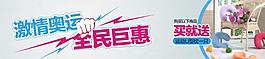 淘宝促销图片