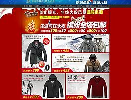 淘寶美工圖片