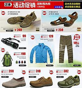 淘宝美工图片