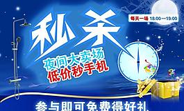 淘寶素材圖片
