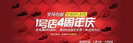 淘宝美工图片