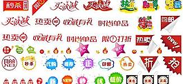 淘寶素材圖片