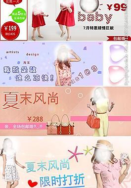 淘寶廣告圖片