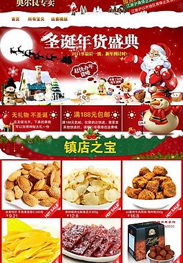 淘寶店鋪圖片