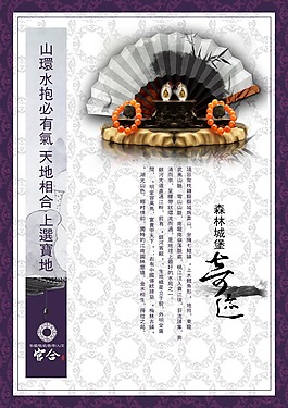 房地產(chǎn)海報