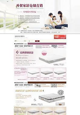 淘宝模版图片