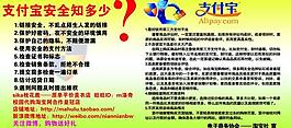淘寶展板圖片