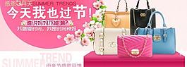 淘寶banner圖片