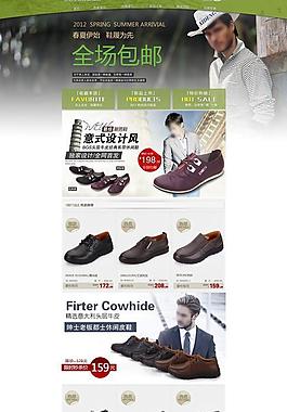 淘寶 模版圖片