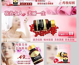 淘宝广告图片