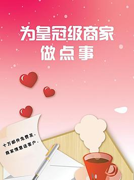 淘寶獎(jiǎng)勵(lì)圖片