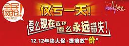 淘寶促銷圖片