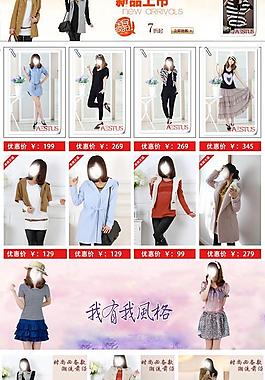 淘寶頁面圖片