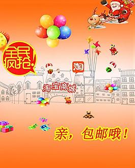 淘寶商城圖片