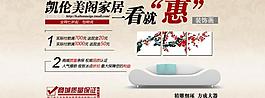 淘寶海報(bào)圖片