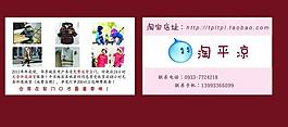淘寶名片圖片