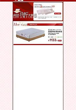 淘寶背景圖片