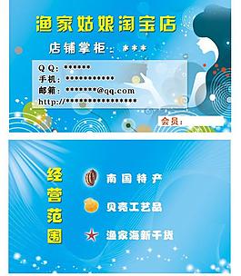 淘寶名片圖片