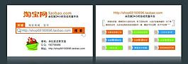 淘寶名片圖片