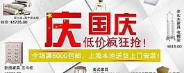 淘寶banner圖片