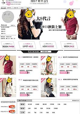 淘寶促銷圖片