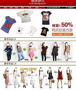 淘寶模板圖片