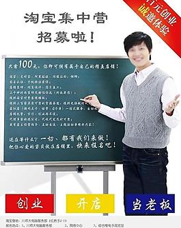 淘寶招募圖片